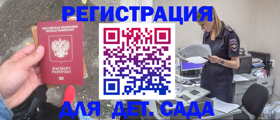 прописка в квартире в Азове