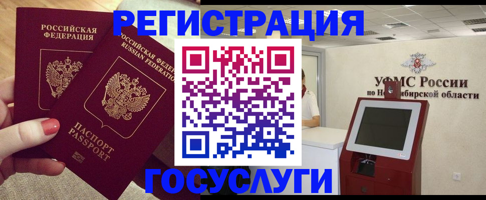 прописка поиск в Азове