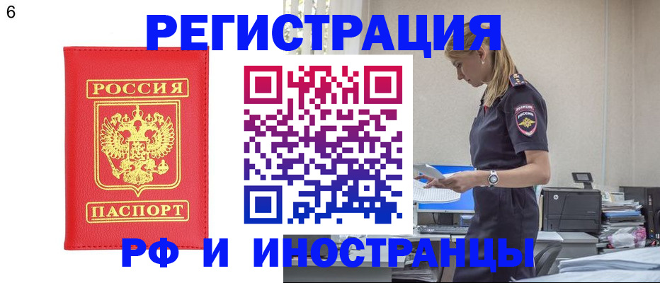 временная регистрация в квартире в Азове