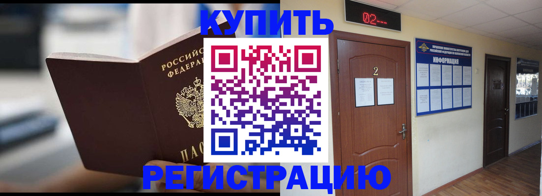 регистрация для школы в Азове