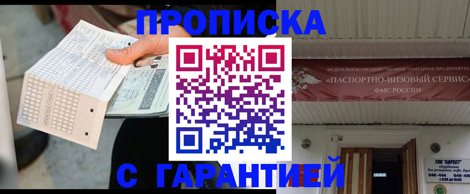 найти адрес прописки в Азове
